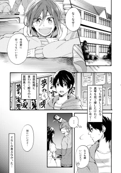Page 4 of Otona niwa Naisho