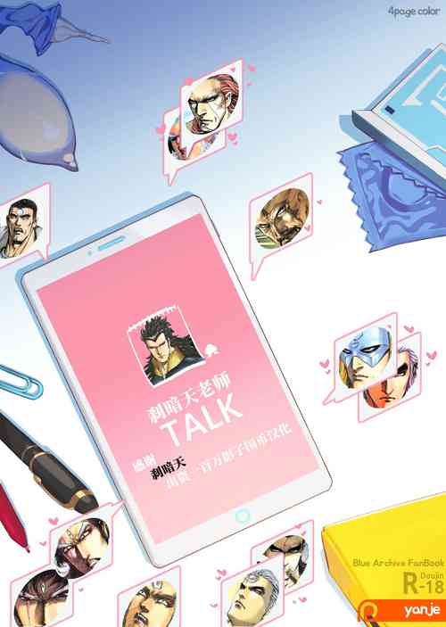 Download Blue Archive Manga