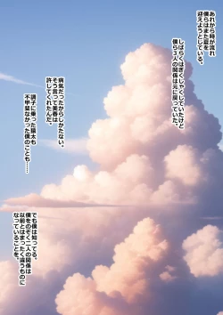 Page 84 of Ahegaobyou de Jiga o Ushinatta Osananajimi wa Boku ja Nakute Aitsu no Chinko de Yorokonda