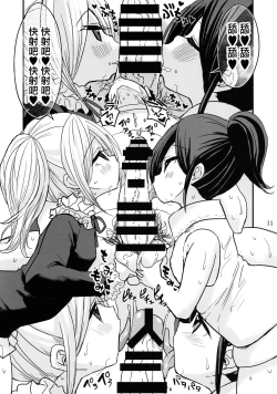 Page 10 of ちびっちーず