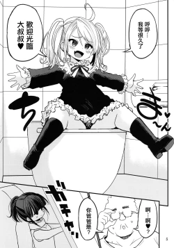 Page 4 of ちびっちーず