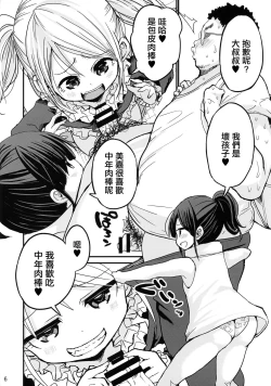 Page 5 of ちびっちーず