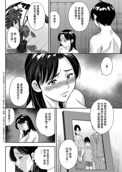 Page 2 of Michiyo-san no Hiasobi Chuuhen | 智代小姐的危險遊戲 中篇