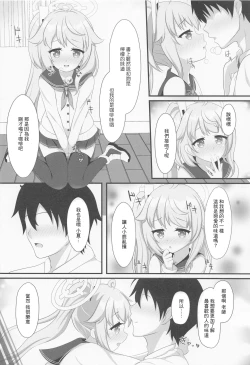 Page 15 of Kenren to Aiyoku no Affogato