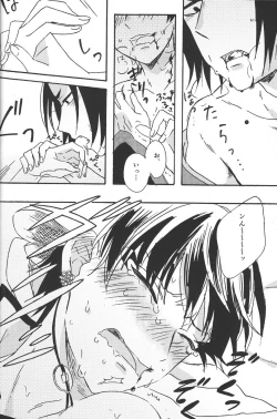 Page 21 of Hikkakikizu