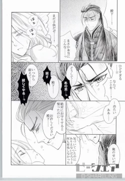 Page 25 of Highness slave