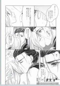 Page 31 of Highness slave