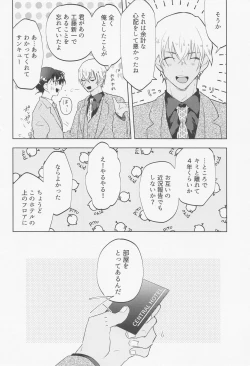 Page 15 of Blind you by love