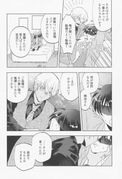 Page 17 of Blind you by love