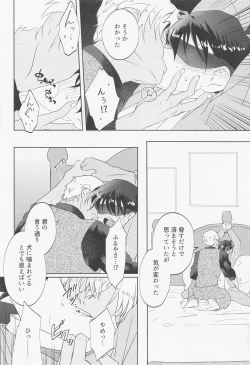 Page 21 of Blind you by love