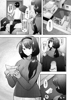 Page 154 of Hitozuma Datte Koi Shitai| 人妻也想談戀愛♡無套播種後孕望萌生的人妻們