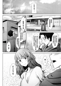 Page 19 of Hitozuma Datte Koi Shitai| 人妻也想談戀愛♡無套播種後孕望萌生的人妻們