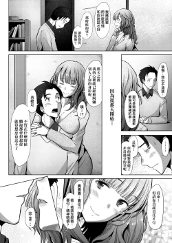Page 21 of Hitozuma Datte Koi Shitai| 人妻也想談戀愛♡無套播種後孕望萌生的人妻們