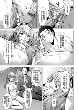 Page 29 of Hitozuma Datte Koi Shitai| 人妻也想談戀愛♡無套播種後孕望萌生的人妻們