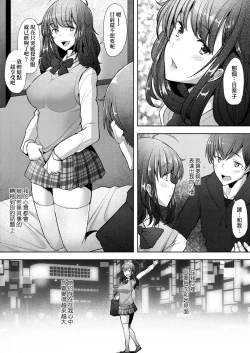 Page 38 of Hitozuma Datte Koi Shitai| 人妻也想談戀愛♡無套播種後孕望萌生的人妻們