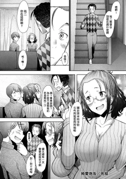 Page 61 of Hitozuma Datte Koi Shitai| 人妻也想談戀愛♡無套播種後孕望萌生的人妻們