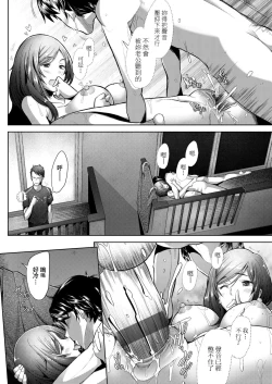Page 79 of Hitozuma Datte Koi Shitai| 人妻也想談戀愛♡無套播種後孕望萌生的人妻們