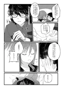 Page 5 of Uncle and Natsume-chan
