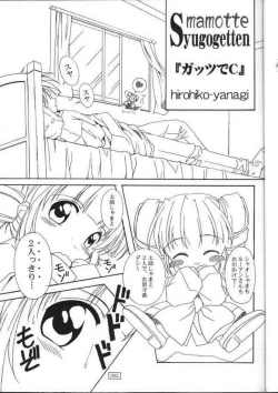 Page 4 of Ufufu Ryu