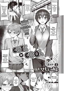 Page 1 of Kawaii x Kakkoii | Cute x Cool