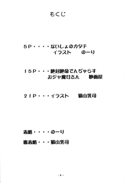 Page 3 of P.P. Plan 7