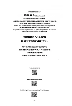 Page 25 of Naganami-sama no Shiranai Ana.