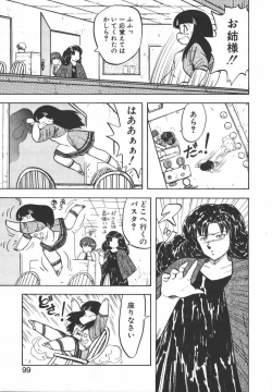 Page 98 of Pasta ☆ Pasta 1