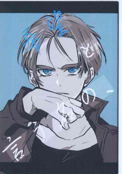 Download Kibou to Iu Na no,