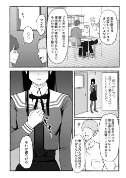 Page 120 of COMIC Kaien VOL.03