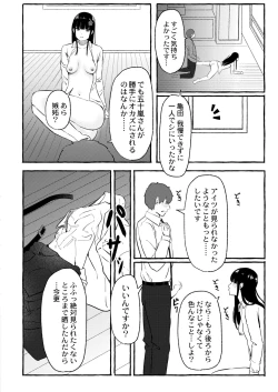 Page 146 of COMIC Kaien VOL.03