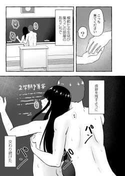 Page 151 of COMIC Kaien VOL.03