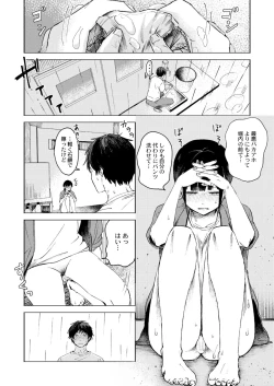 Page 164 of COMIC Kaien VOL.03