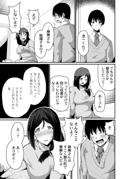 Page 233 of COMIC Kaien VOL.03