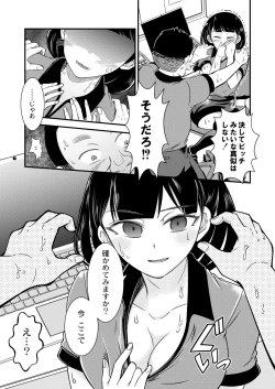 Page 261 of COMIC Kaien VOL.03