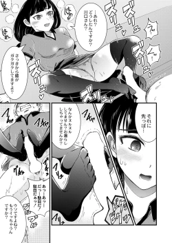 Page 265 of COMIC Kaien VOL.03