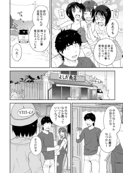 Page 286 of COMIC Kaien VOL.03
