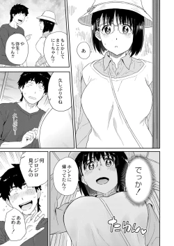 Page 287 of COMIC Kaien VOL.03