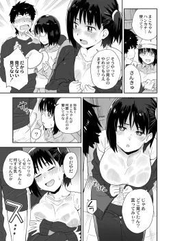 Page 293 of COMIC Kaien VOL.03