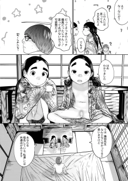 Page 358 of COMIC Kaien VOL.03