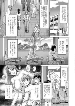 Page 413 of COMIC Kaien VOL.03