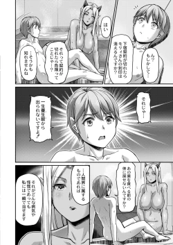 Page 420 of COMIC Kaien VOL.03