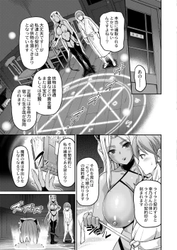 Page 423 of COMIC Kaien VOL.03