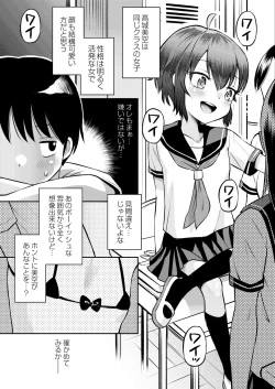 Page 5 of COMIC Kaien VOL.03