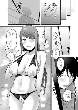 Page 84 of COMIC Kaien VOL.03