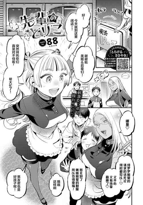 Download Senpai no Toriko