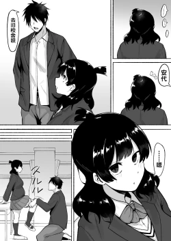 Page 23 of Inkya Joshi Okoshitara Sex Friend ni Natta Ken w 2 | 阴角女生被我侵犯后就成为了我的炮友的这件事情w2
