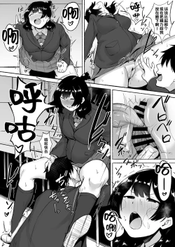 Page 27 of Inkya Joshi Okoshitara Sex Friend ni Natta Ken w 2 | 阴角女生被我侵犯后就成为了我的炮友的这件事情w2