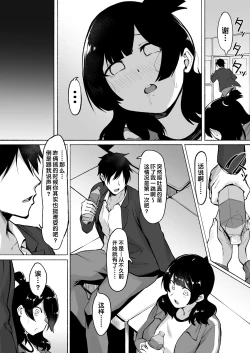 Page 44 of Inkya Joshi Okoshitara Sex Friend ni Natta Ken w 2 | 阴角女生被我侵犯后就成为了我的炮友的这件事情w2
