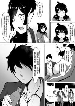 Page 45 of Inkya Joshi Okoshitara Sex Friend ni Natta Ken w 2 | 阴角女生被我侵犯后就成为了我的炮友的这件事情w2