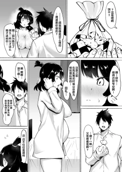 Page 52 of Inkya Joshi Okoshitara Sex Friend ni Natta Ken w 2 | 阴角女生被我侵犯后就成为了我的炮友的这件事情w2